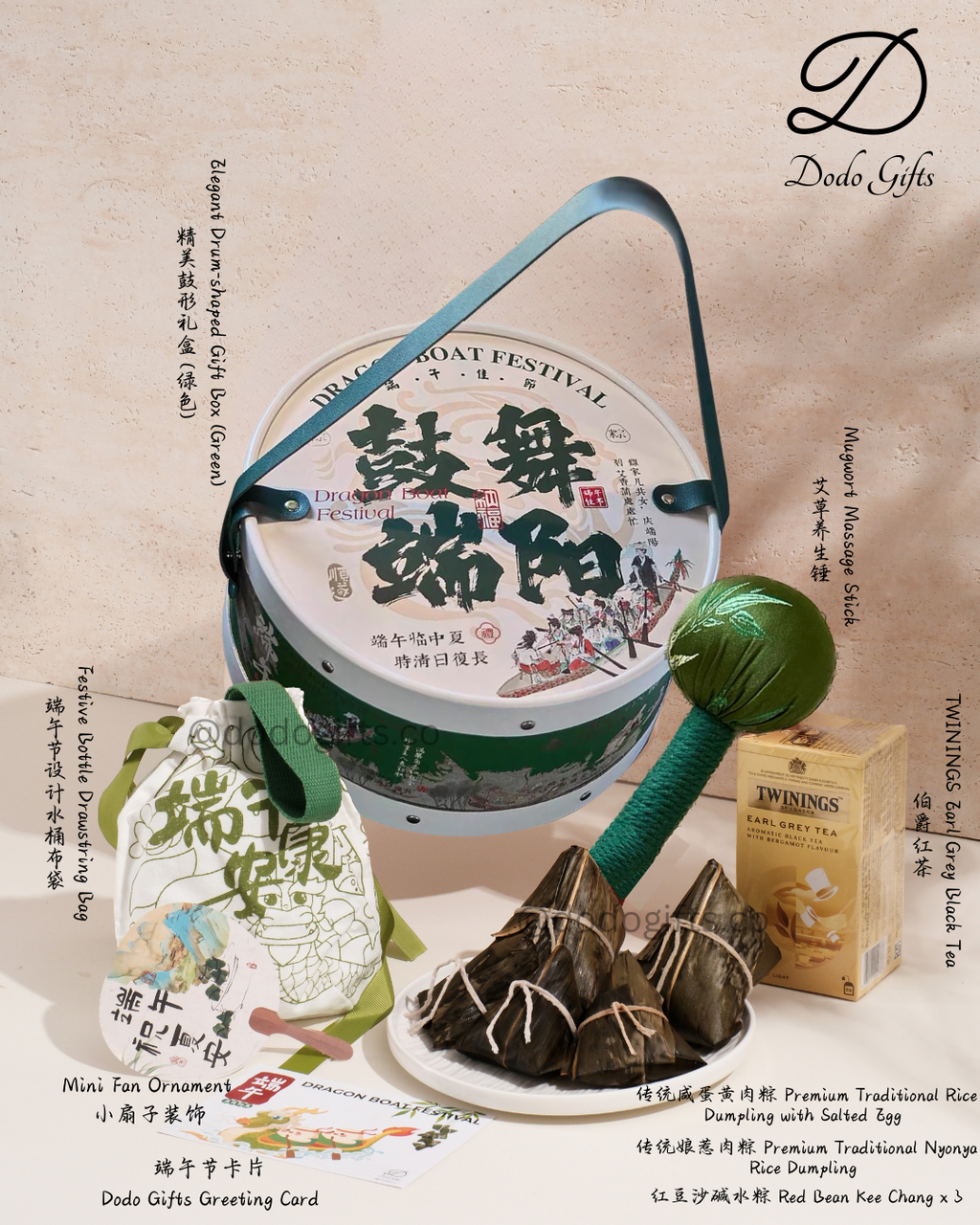 Set A: 【DrumWu 鼓舞端阳】