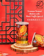 Set D:【Prosperity 馬上来財】