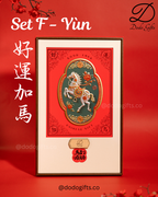 Set F:【Yùn 好運加馬】