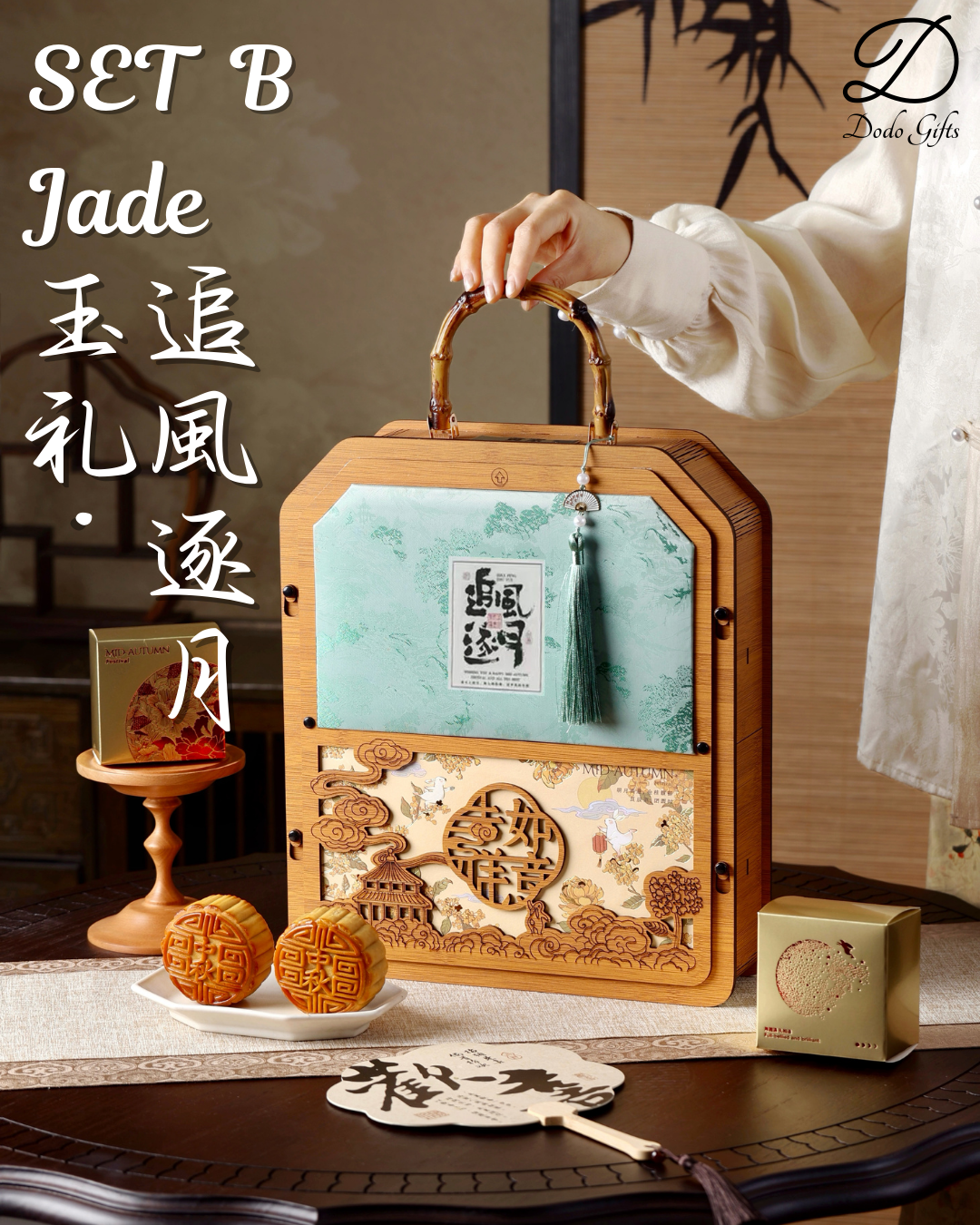 Set B:【Jade 玉礼•追風逐月】