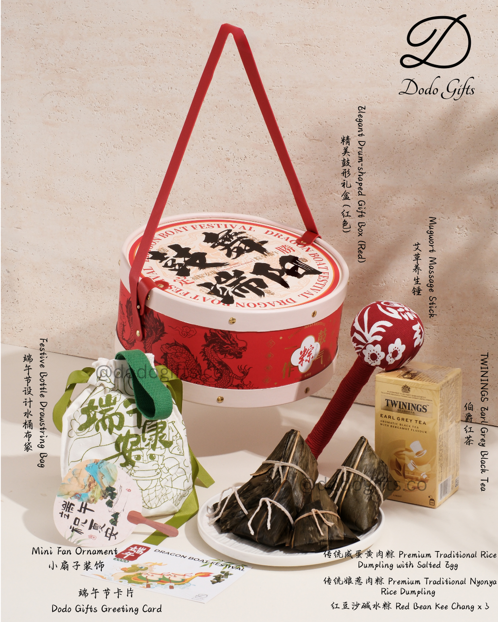 Set A: 【DrumWu 鼓舞端阳】